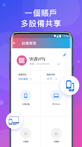 破解版快连账户怎么解绑android下载效果预览图