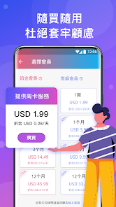 破解版快连账户怎么解绑android下载效果预览图